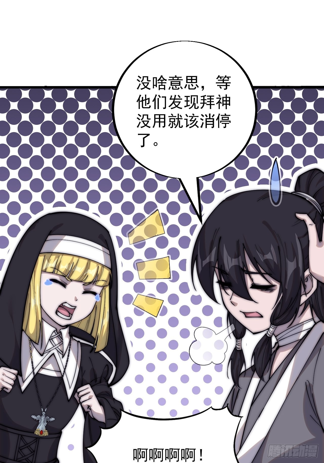 第四百四十话：招收教徒31