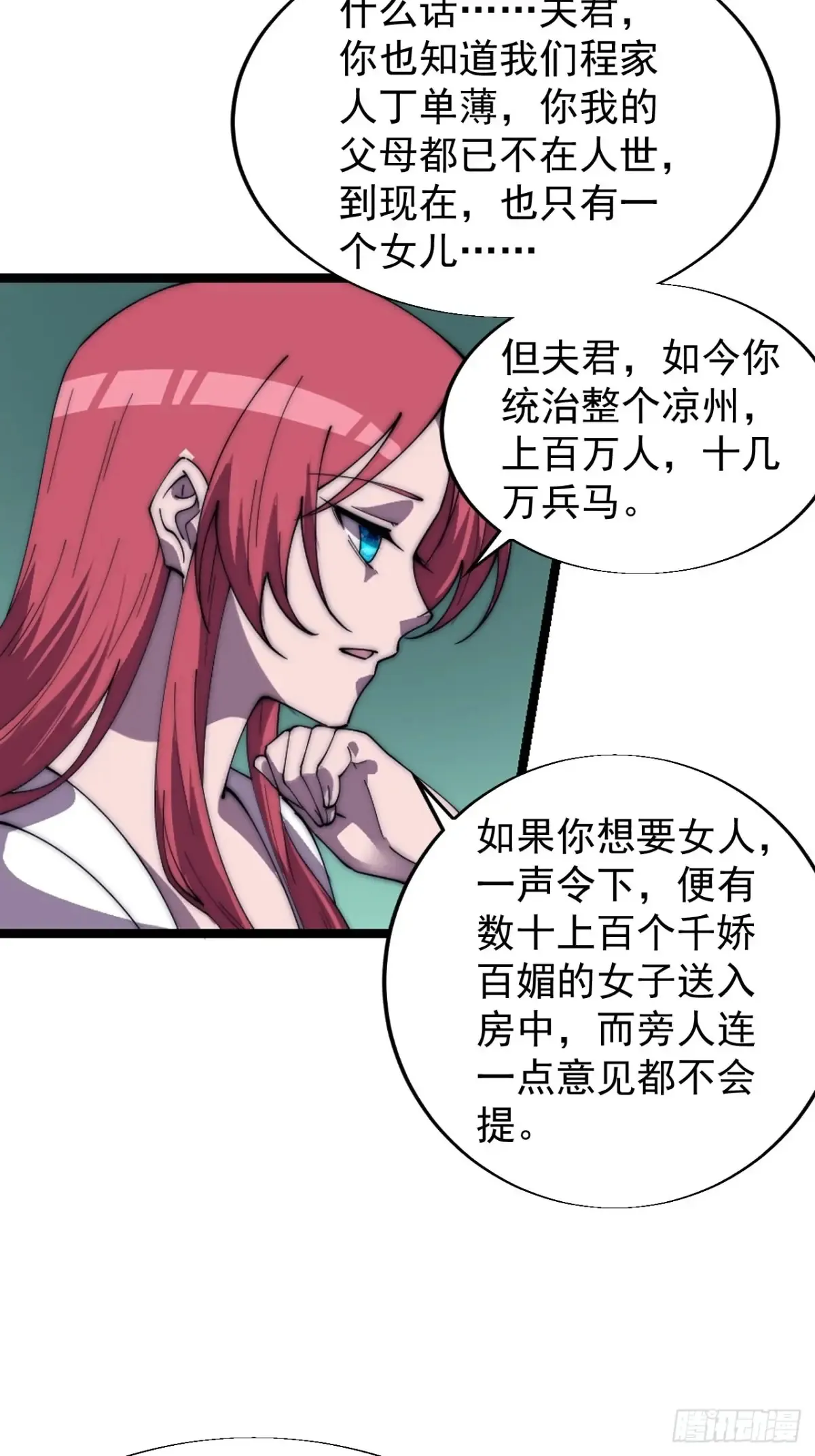 第七百六十二话：恍若隔世24