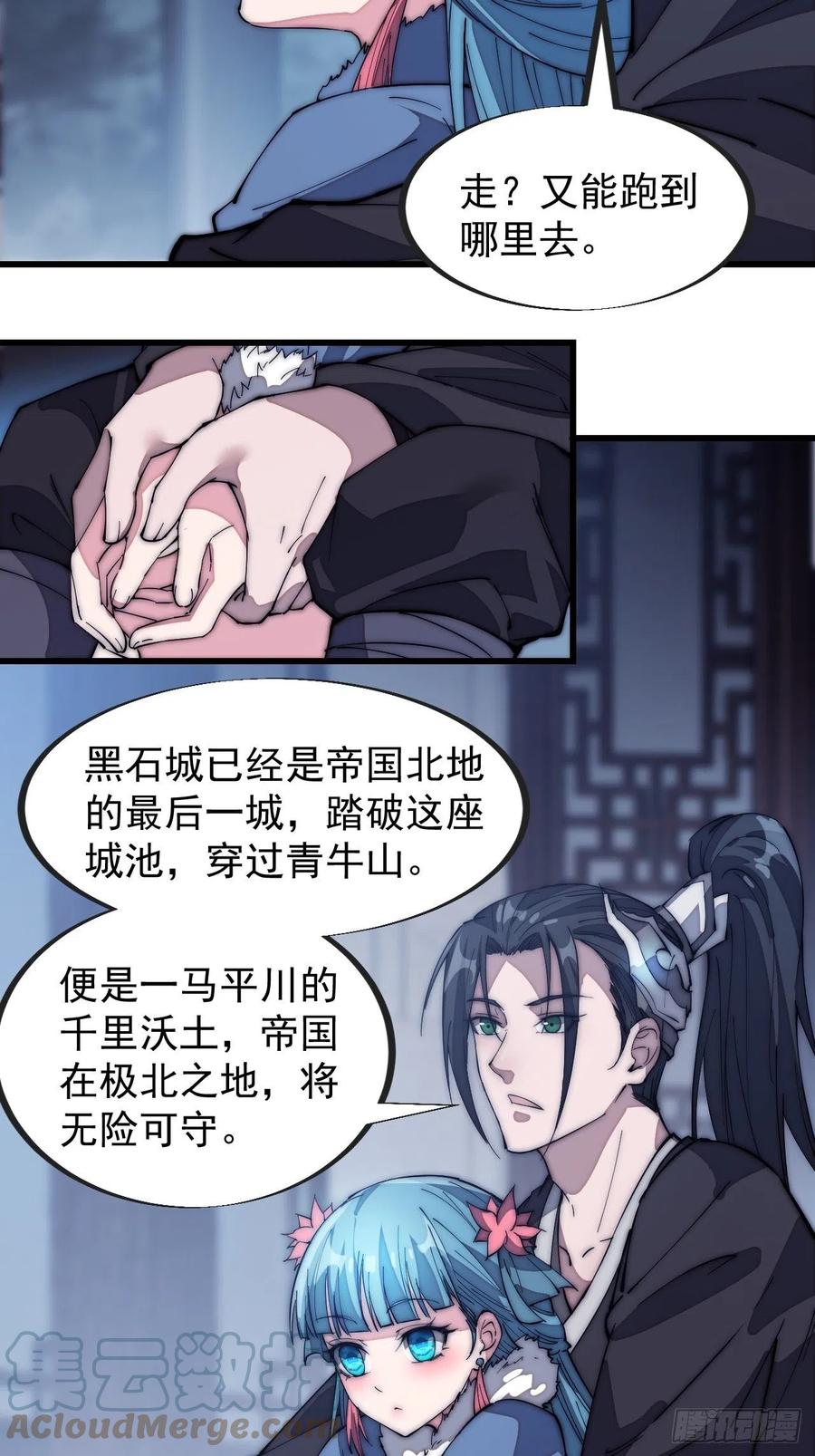 第一百二十八话：戎族怎么了10