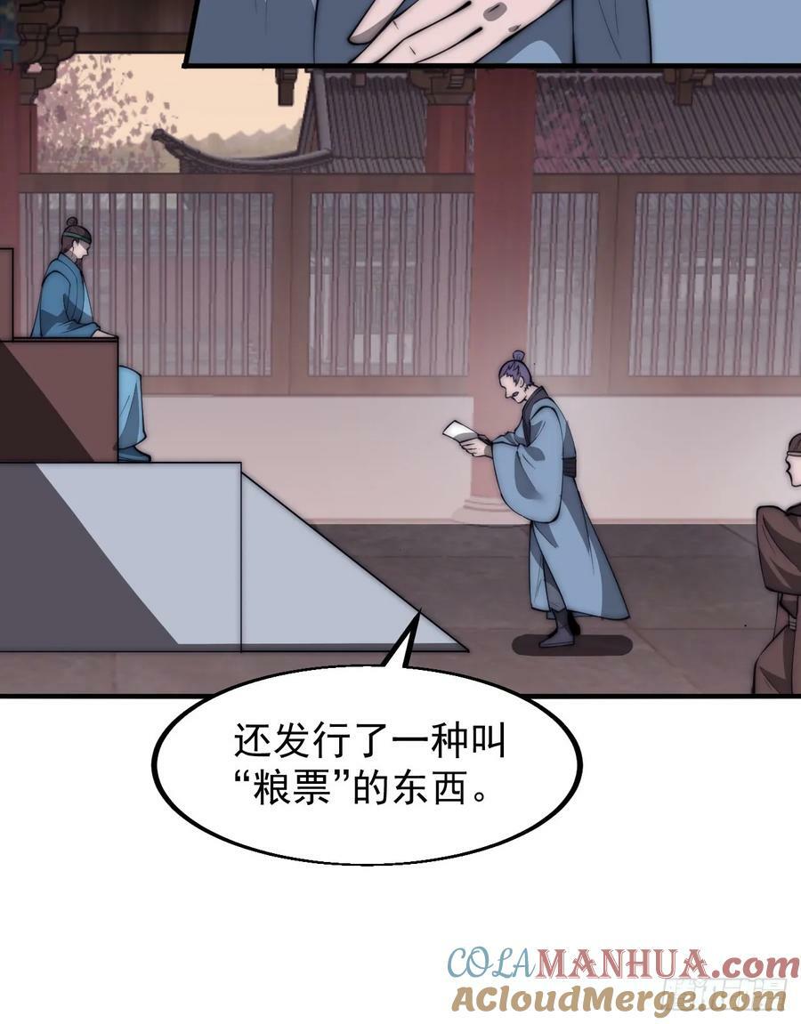 第六百零六话：粮票32