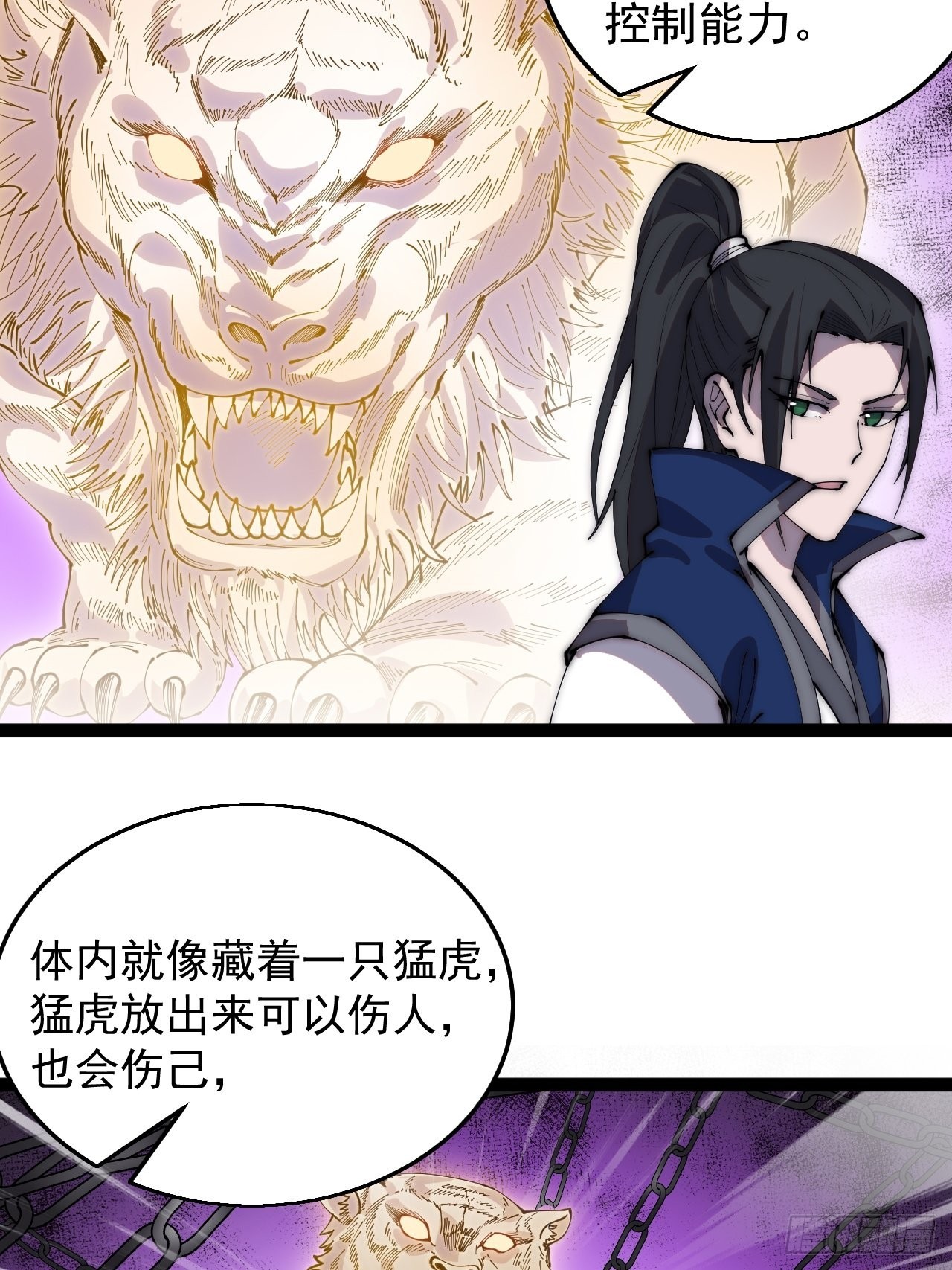 第三百七十二话：绝世之人18