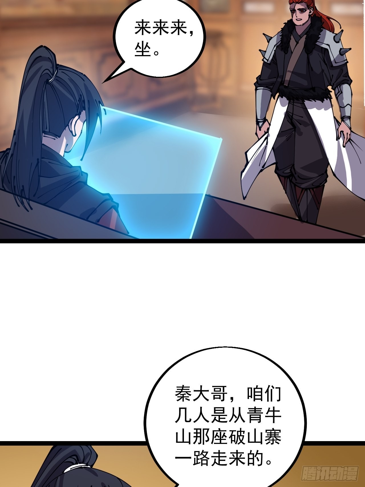 第四百三十七话：绝世晋升路10