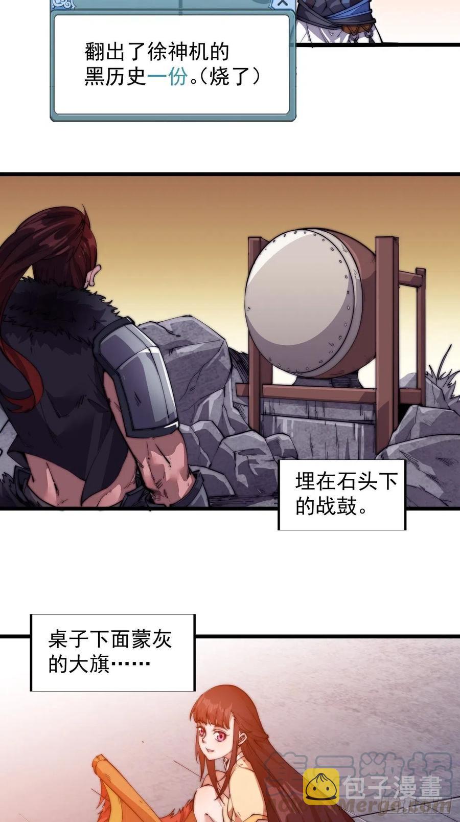 第六话：少年初相遇36