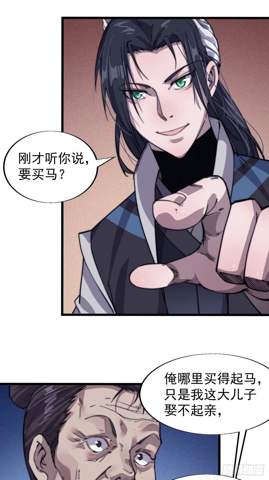 第十四话：活神仙15