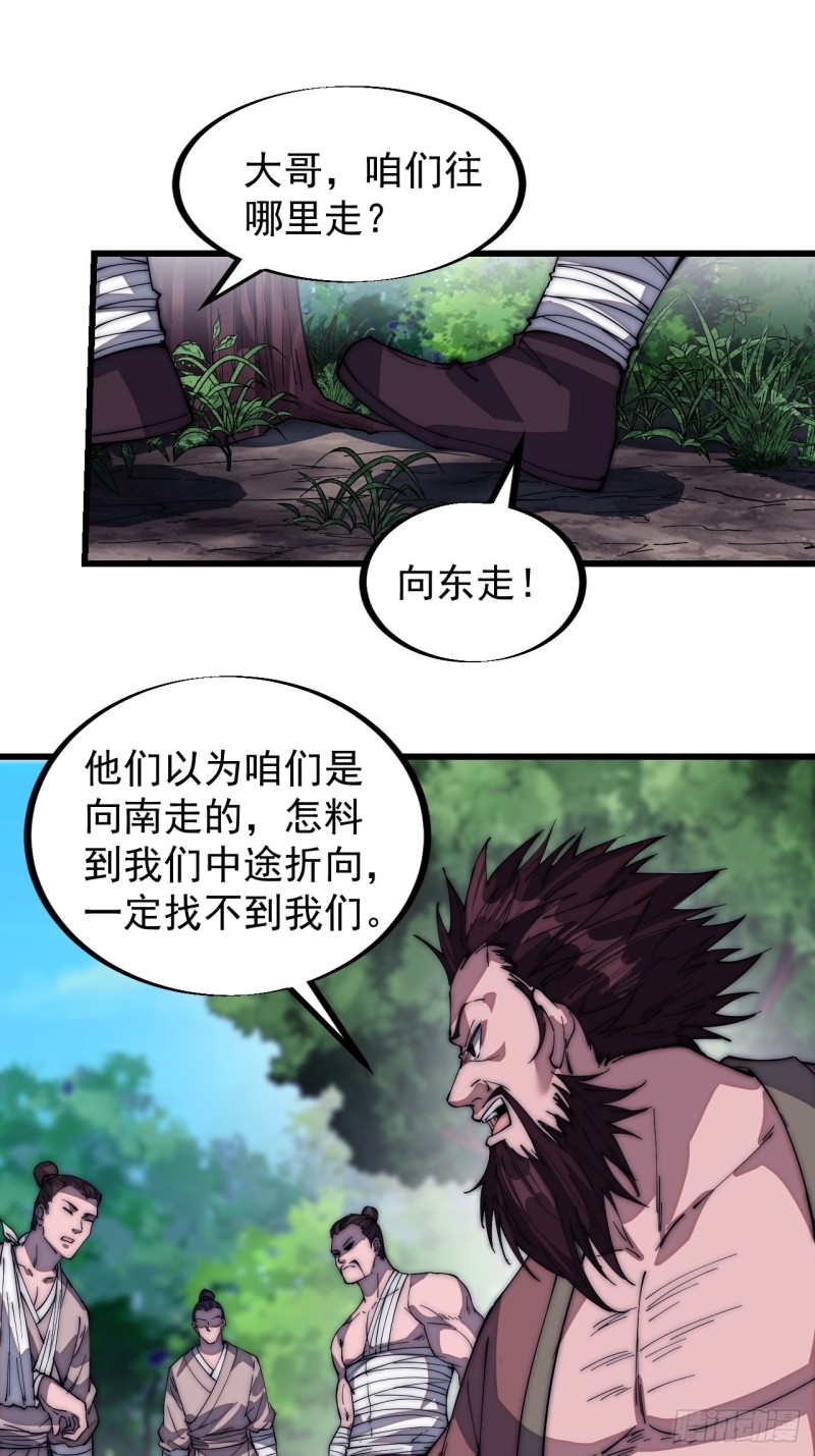 第一百一十九话：尊贵的军师大人14