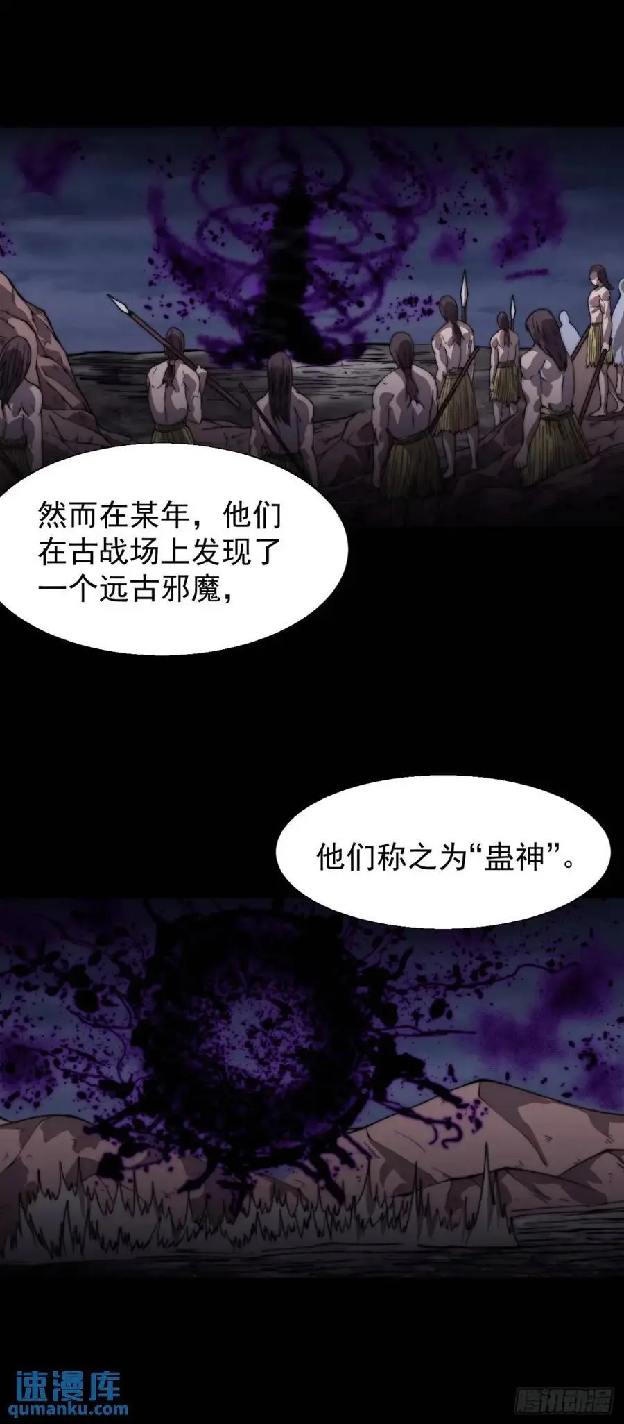 第七百二十二话：西蜀蛊国29