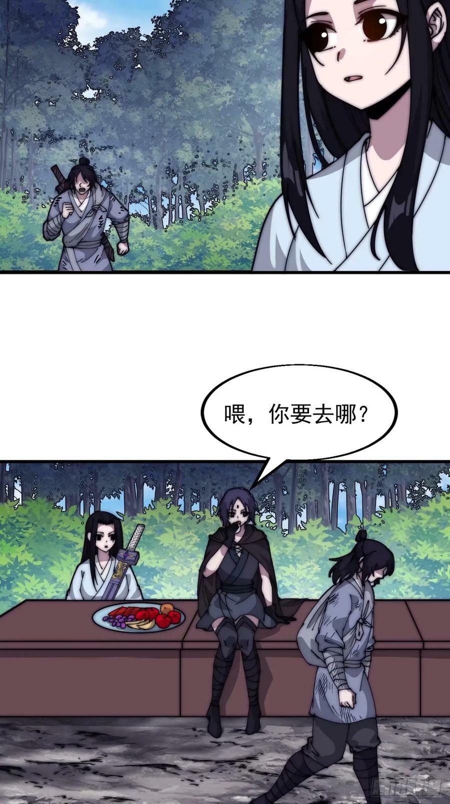 第五百六十五话：杂草的挣扎33