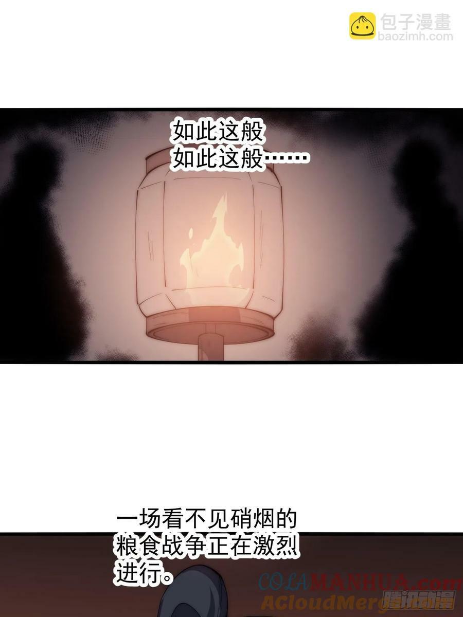 第六百一十一话：相遇26
