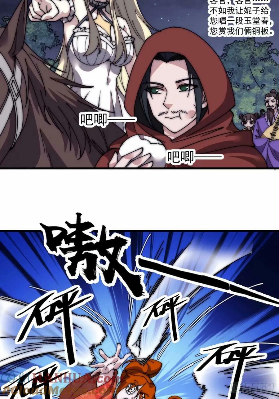第五百六十七话：失控6