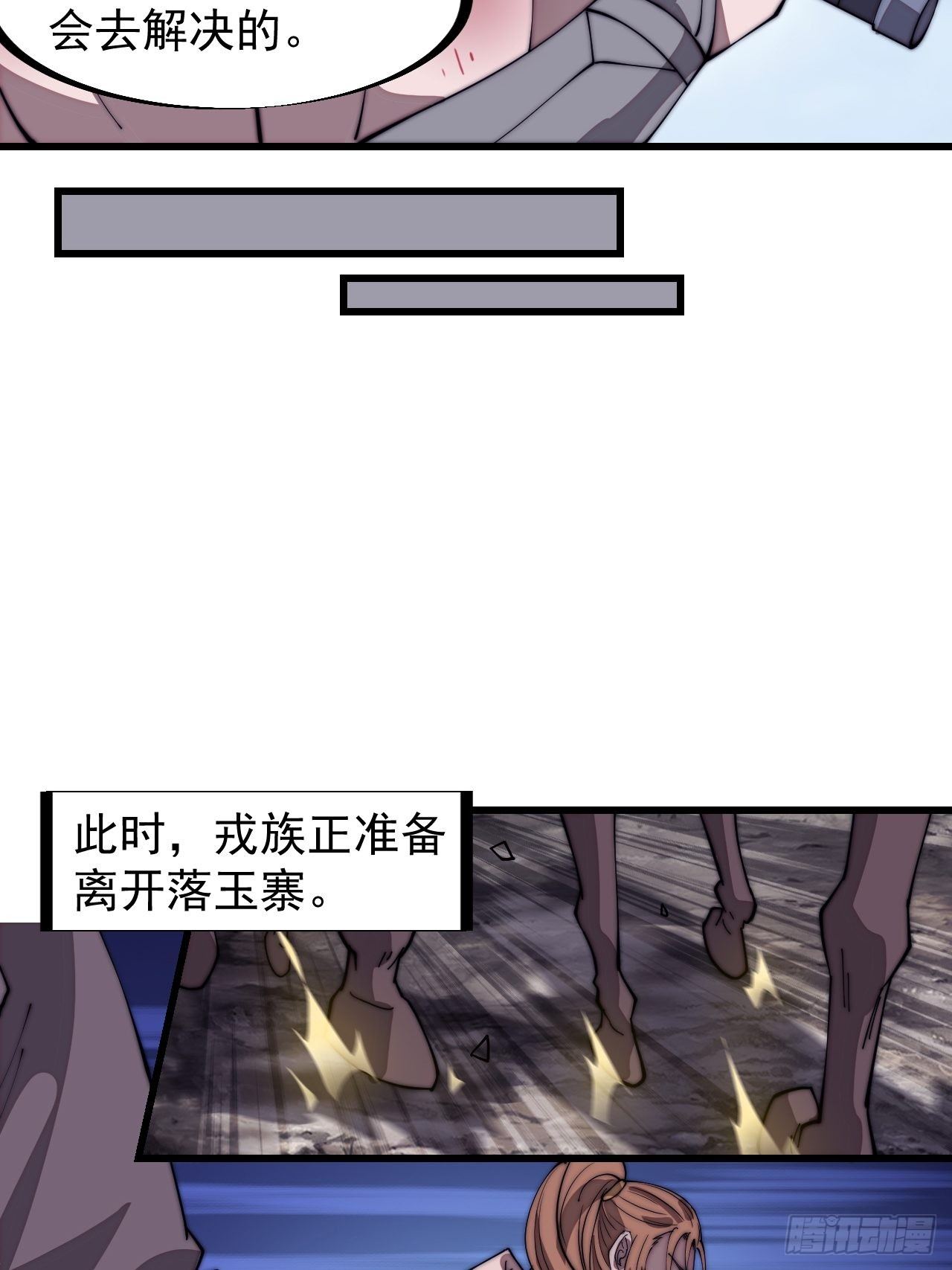 第三百一十三话：压寨夫君18