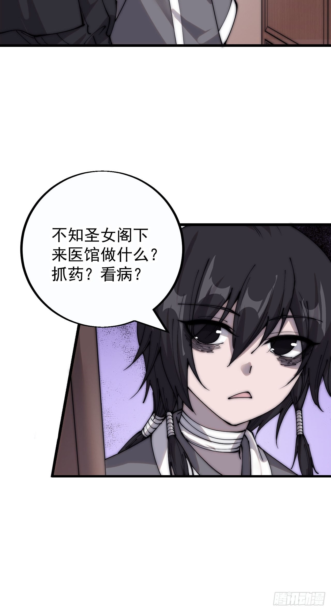 第四百零八话：圣女与刘悲12