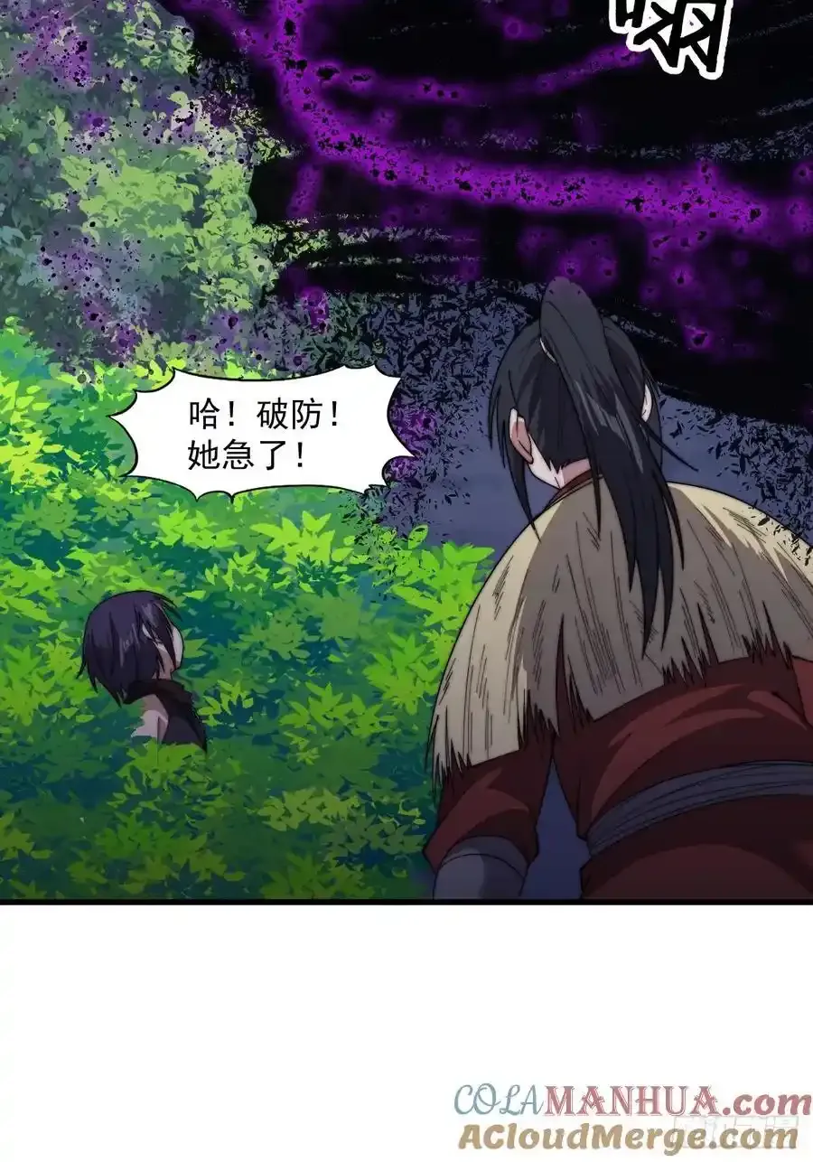 第七百四十六话：挑衅24