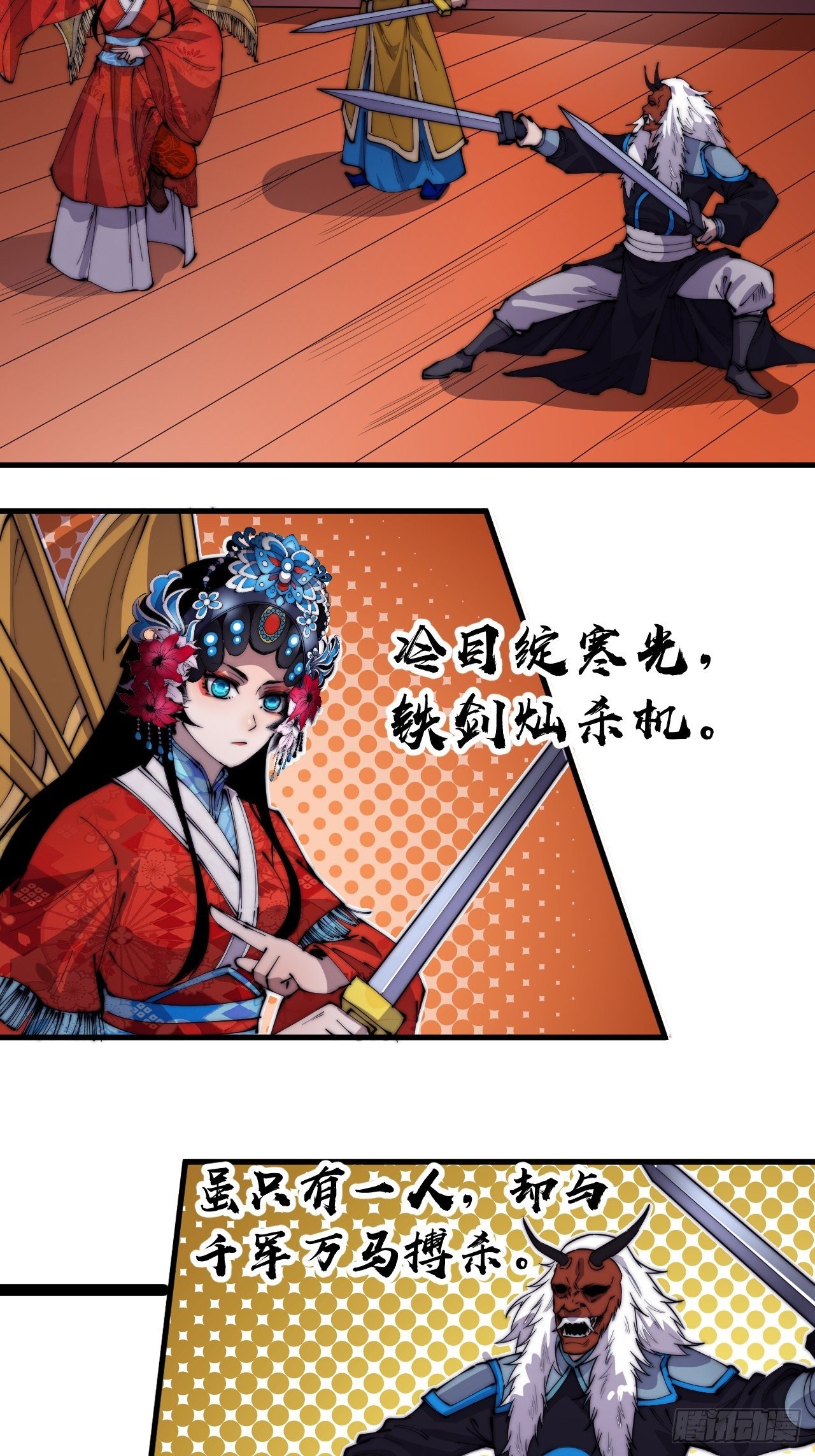 第二百一十五话：一出好戏15