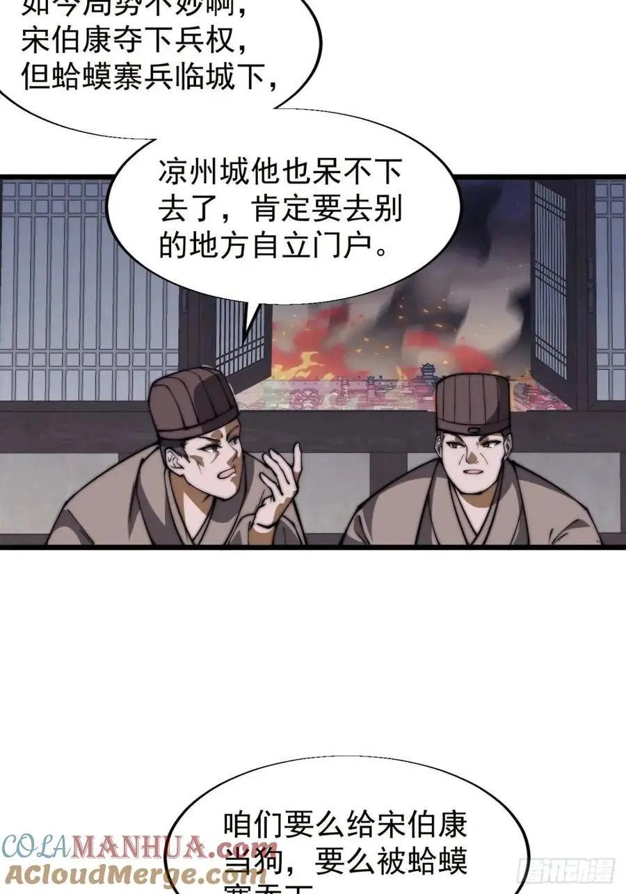 第六百八十四话：兵变57