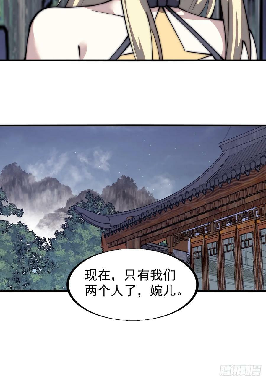 第五百九十一话：耳鬓厮磨15