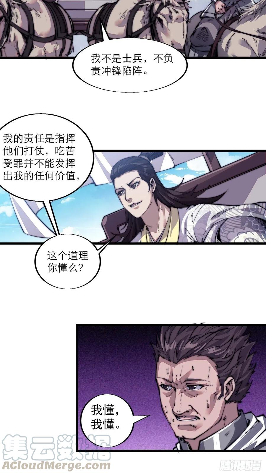 第九话：用兵如神韩玄之21