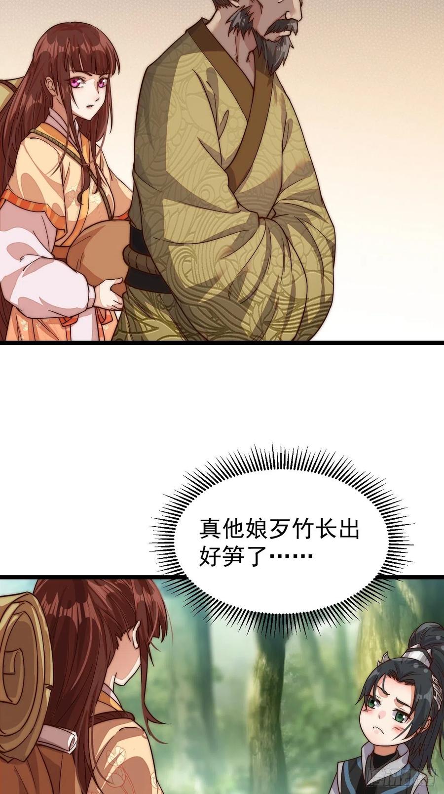 第一话：叫我大当家！71