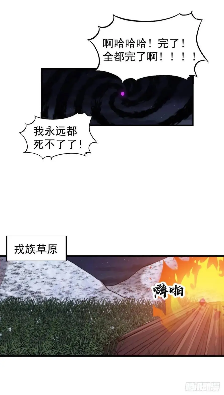 第七百二十八话：蛊神苏醒22