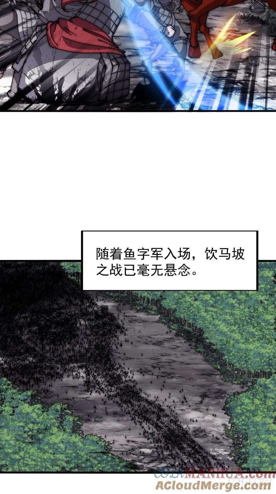 第六百三十三话：熊虎之将24