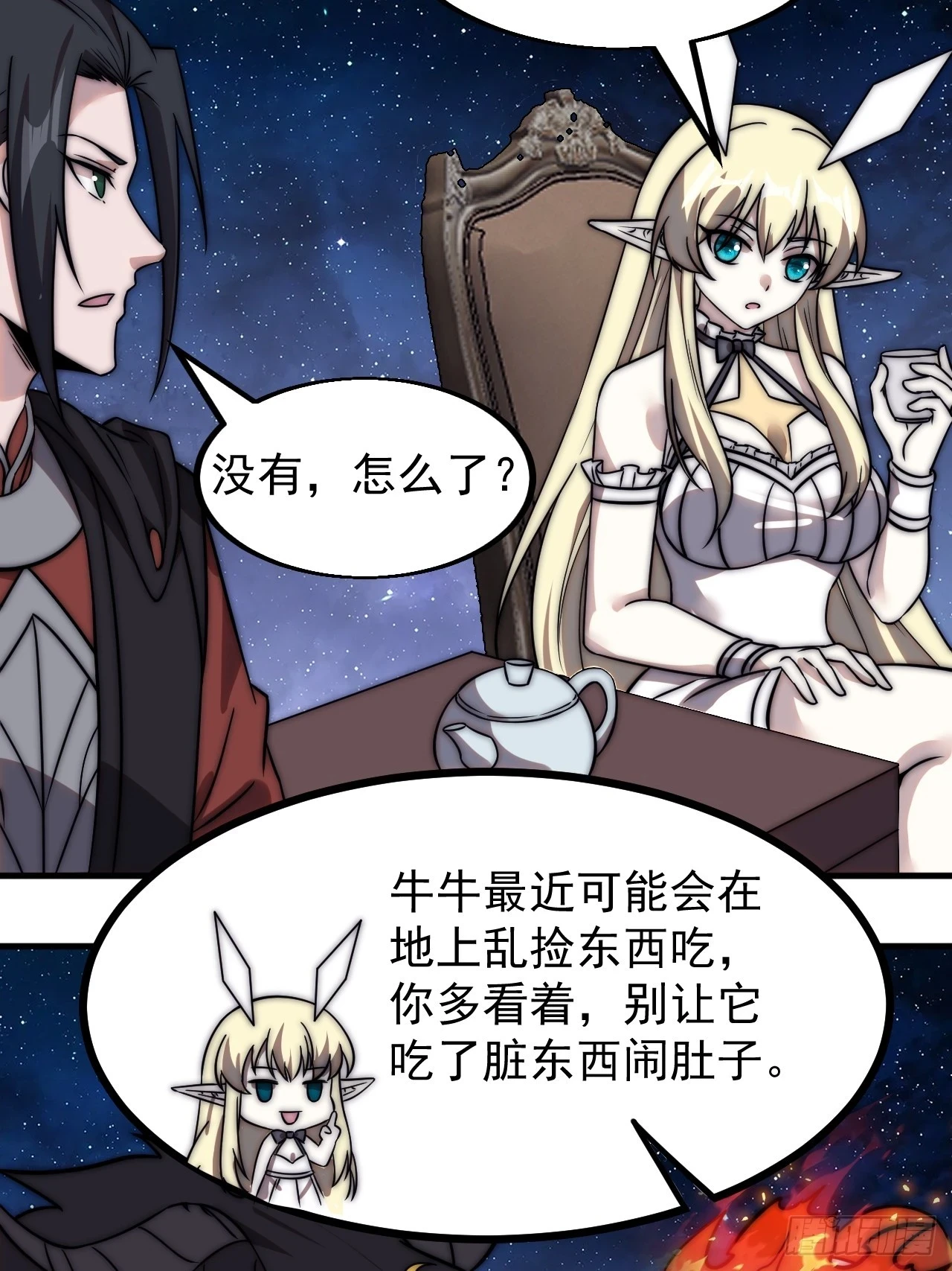 第五百话：净化28