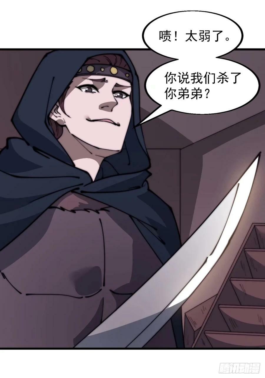 第五百五十七话：复仇23