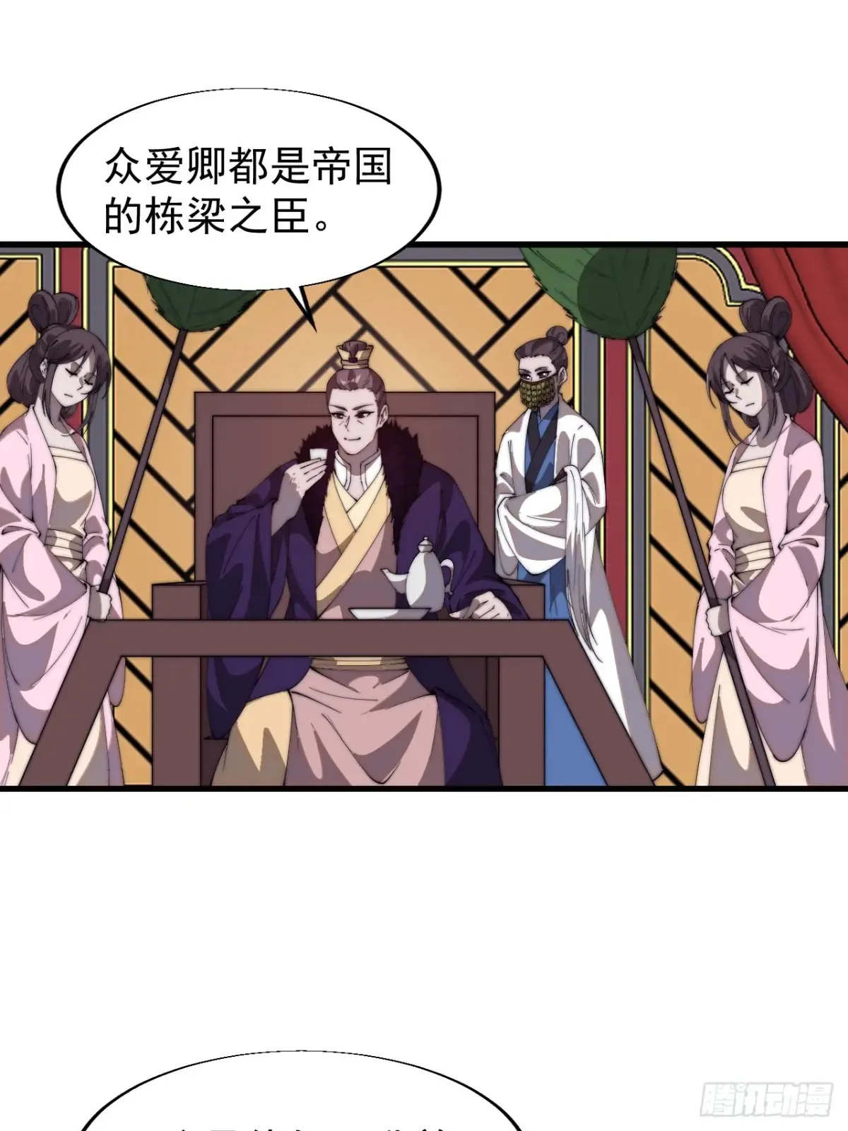 第七百七十七话：朝廷天威14