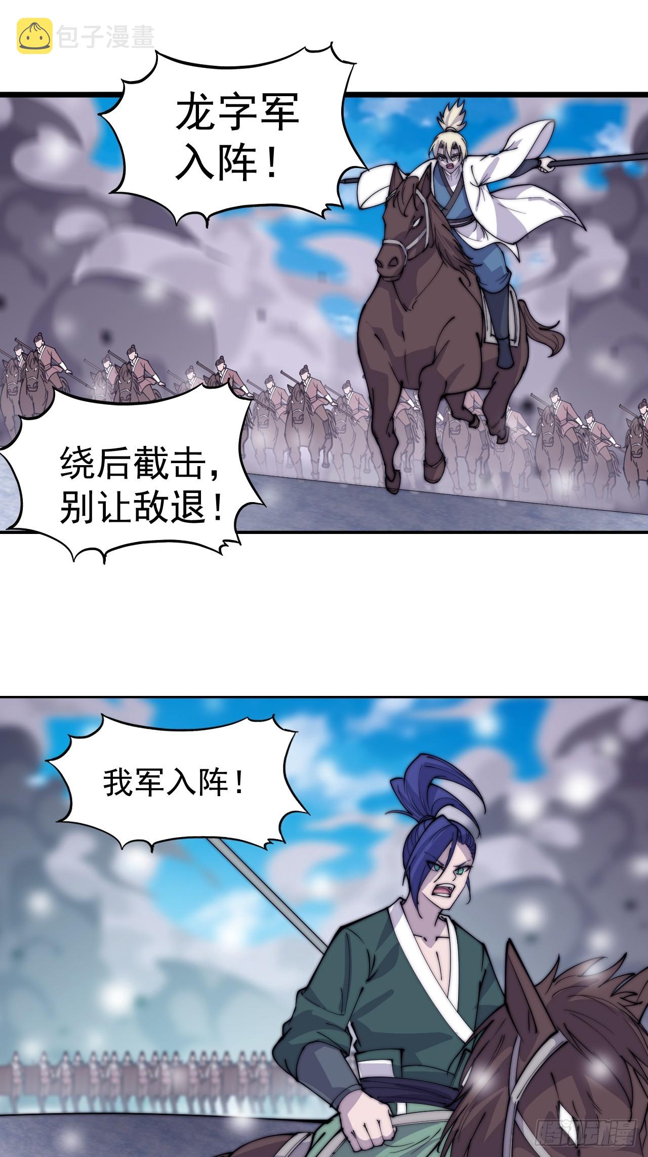 第四百五十七话：神龙降临15