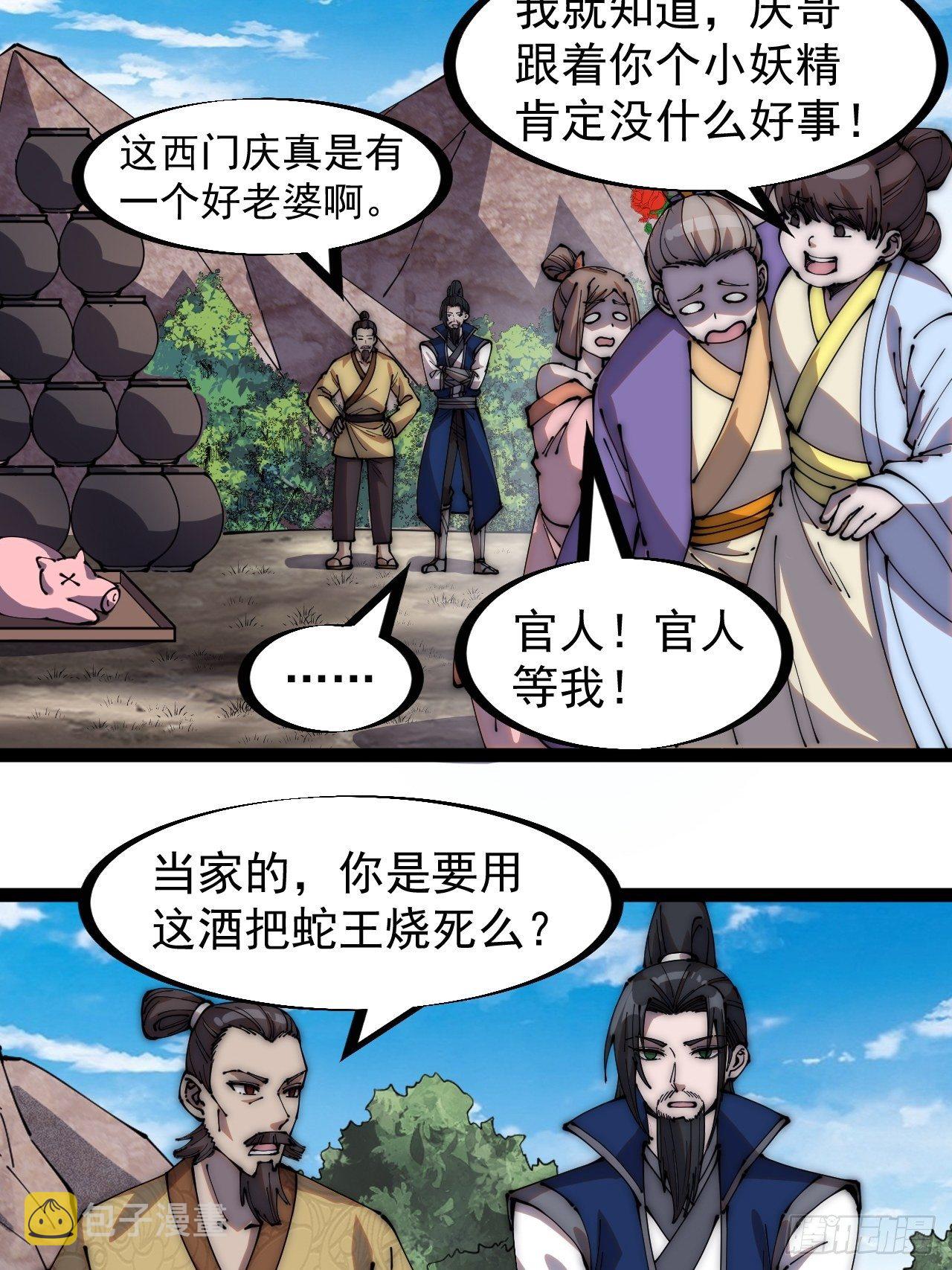 第二百七十二话： 发妻妩大朗27