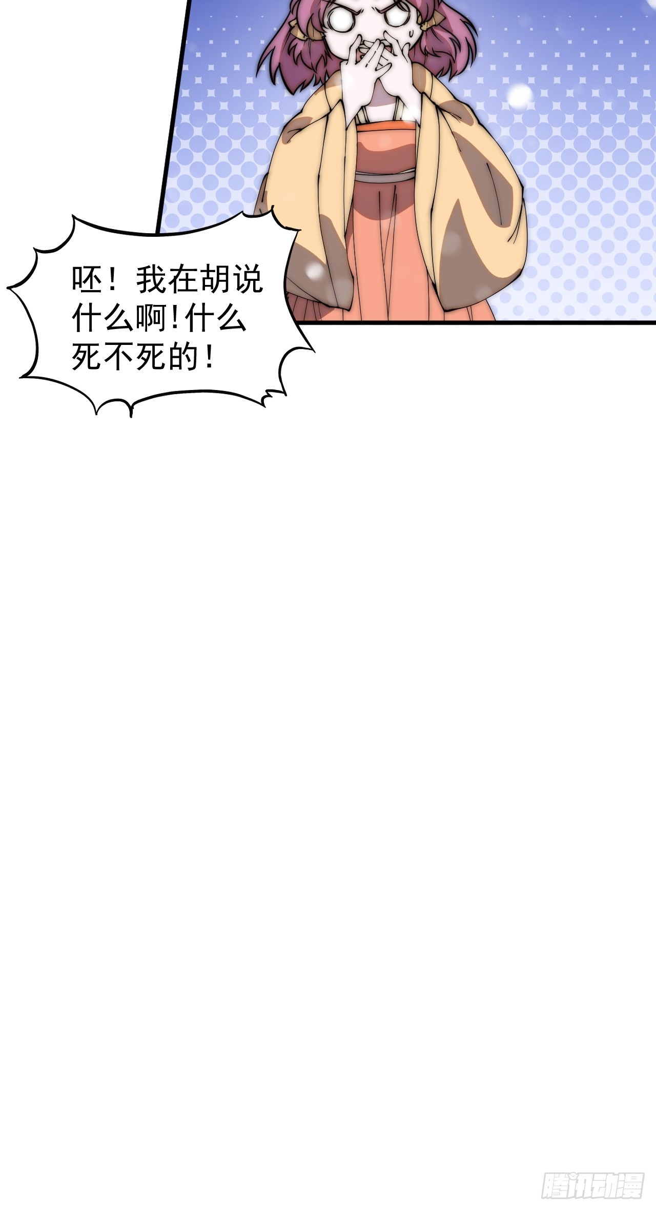 第四百四十一话：各自的路26