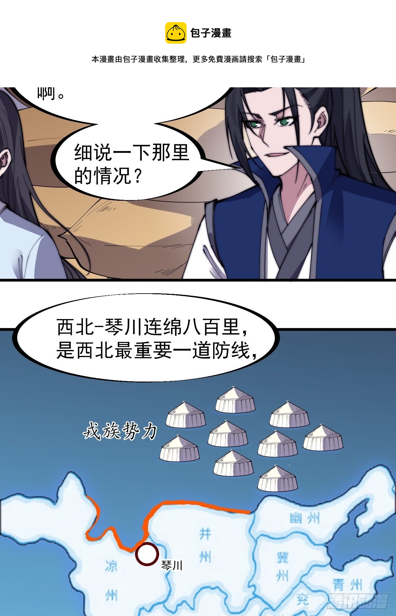 第二百六十六话：琴川之路12