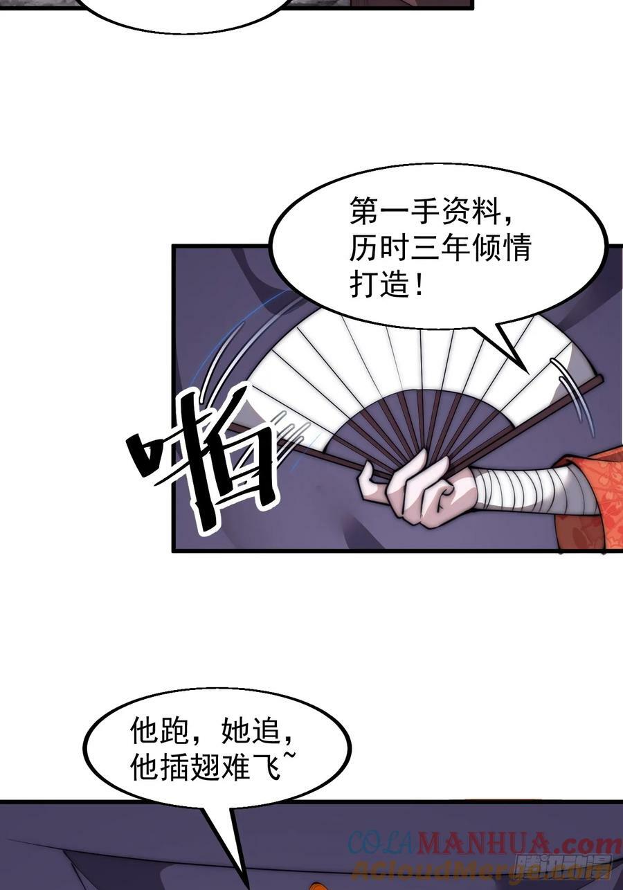 第五百八十四话：始作俑者24
