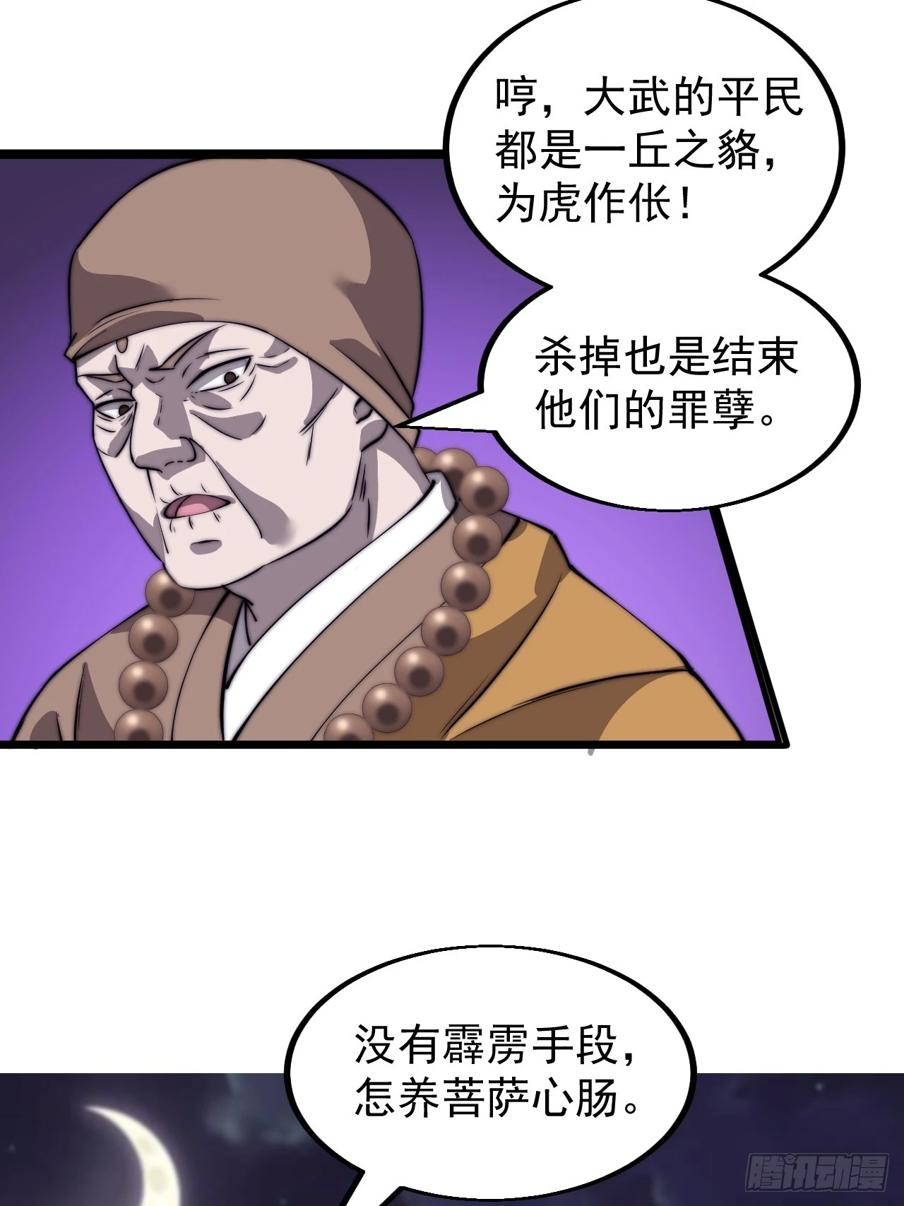 第四百九十八话：下山赴死36
