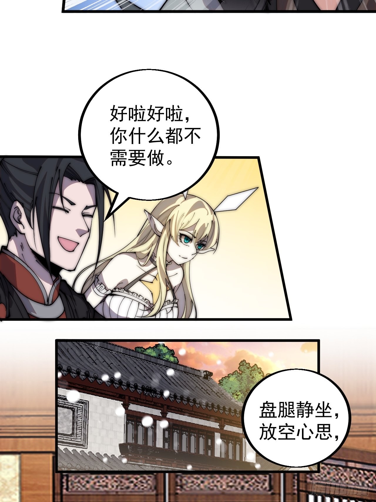 第四百三十七话：绝世晋升路29
