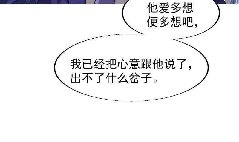 第832话 ：你我不寂寞70