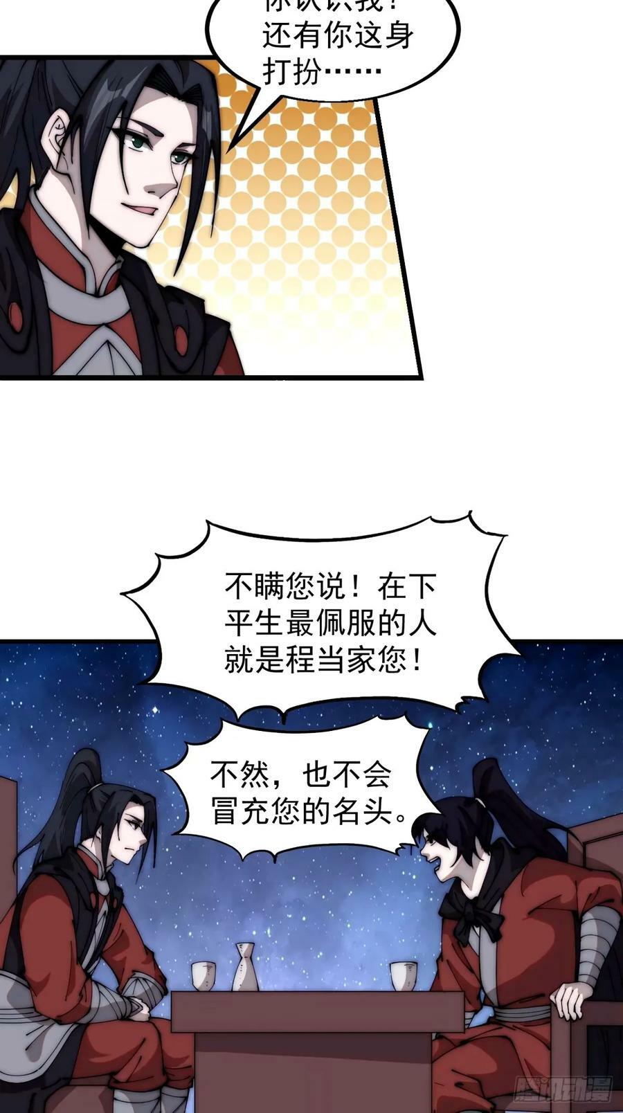 第五百七十八话：畅谈往事19