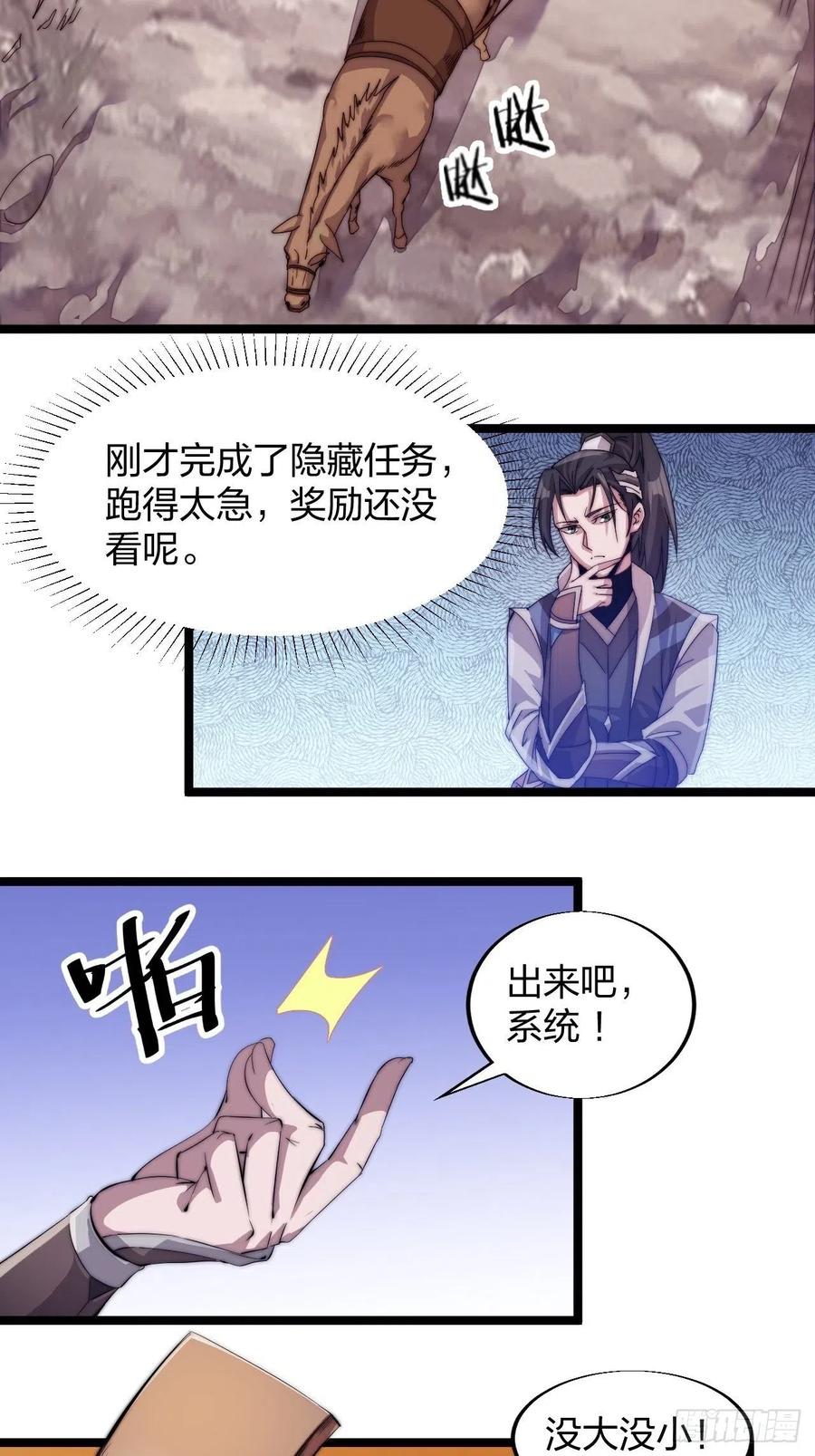 第三话：秦蛮在此！料也无妨53