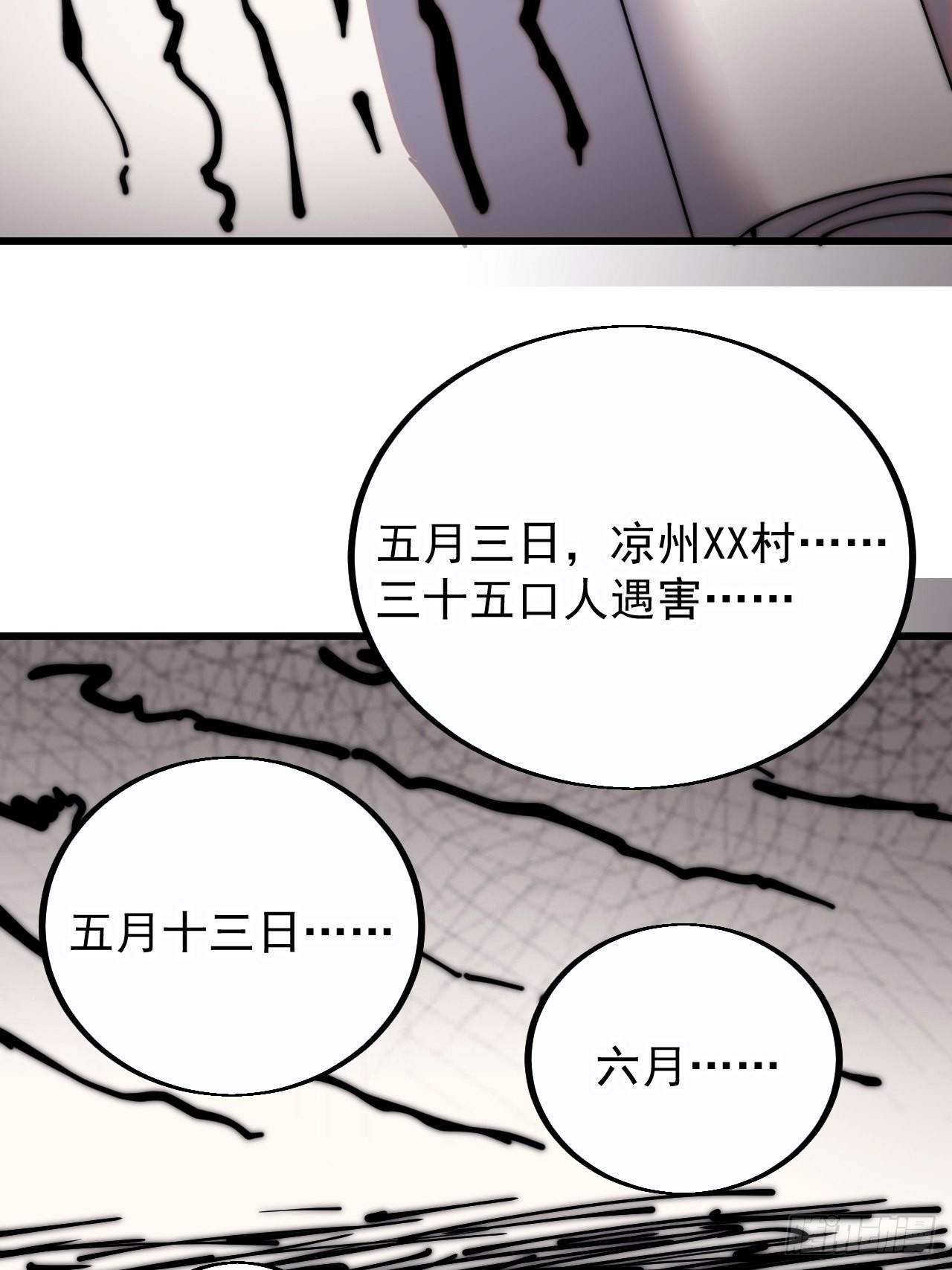 第三百八十九话：分析36