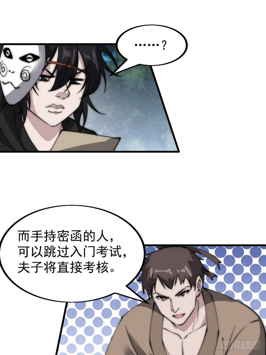第五百二十三话：阴差阳错23