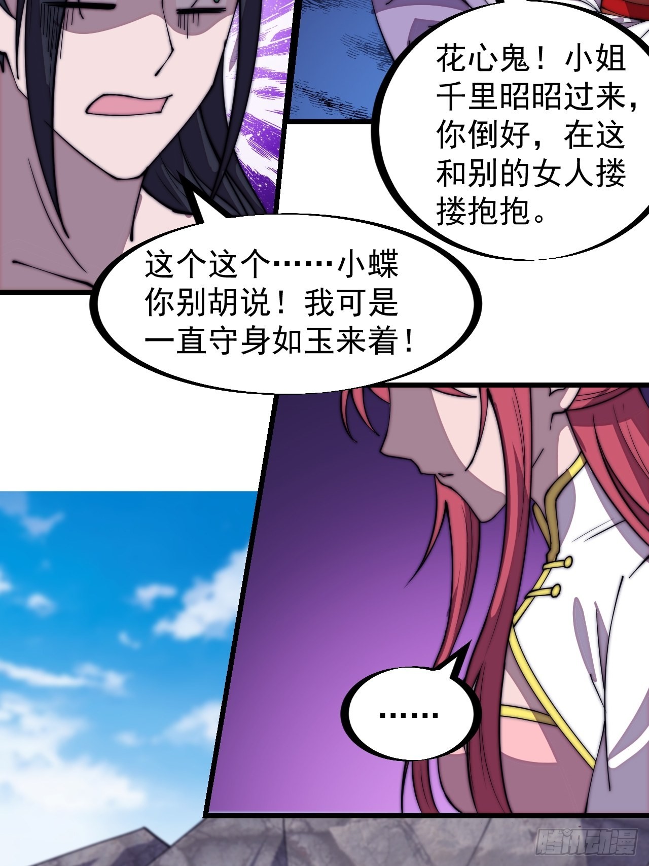 第三百一十八话：大雷，她是谁？24