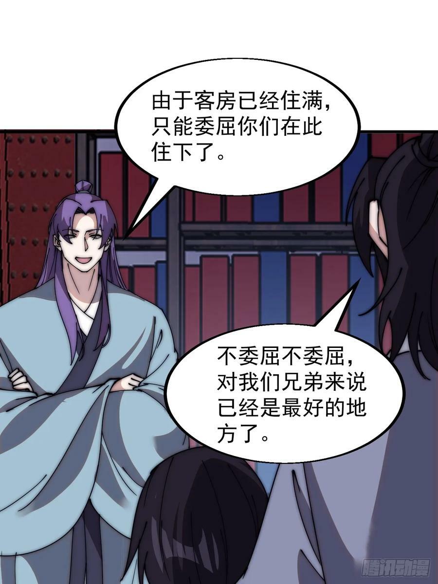 第五百五十二话：任务开启11