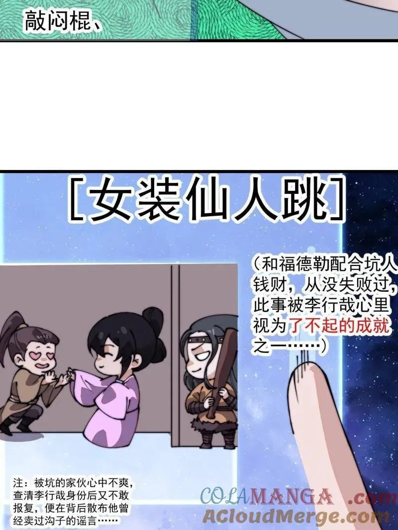 第828话 ：迷路87