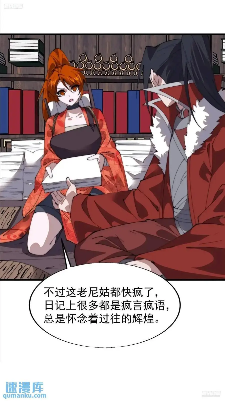 第七百二十三话：日记11