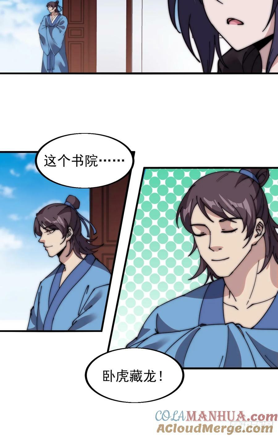 第五百四十八话：参加考试26