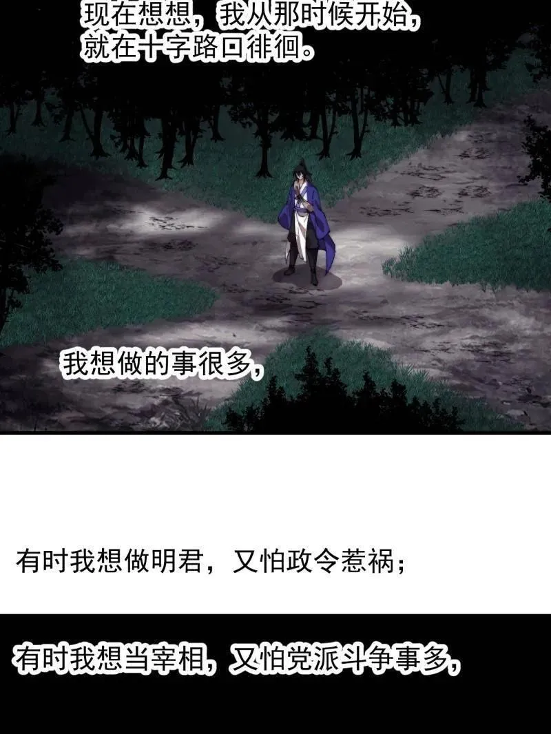 第828话 ：迷路50