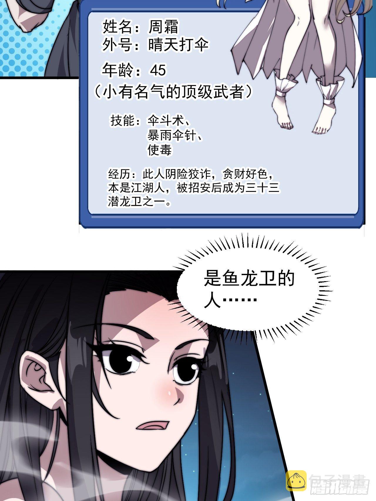 第二百四十九话：五人齐27