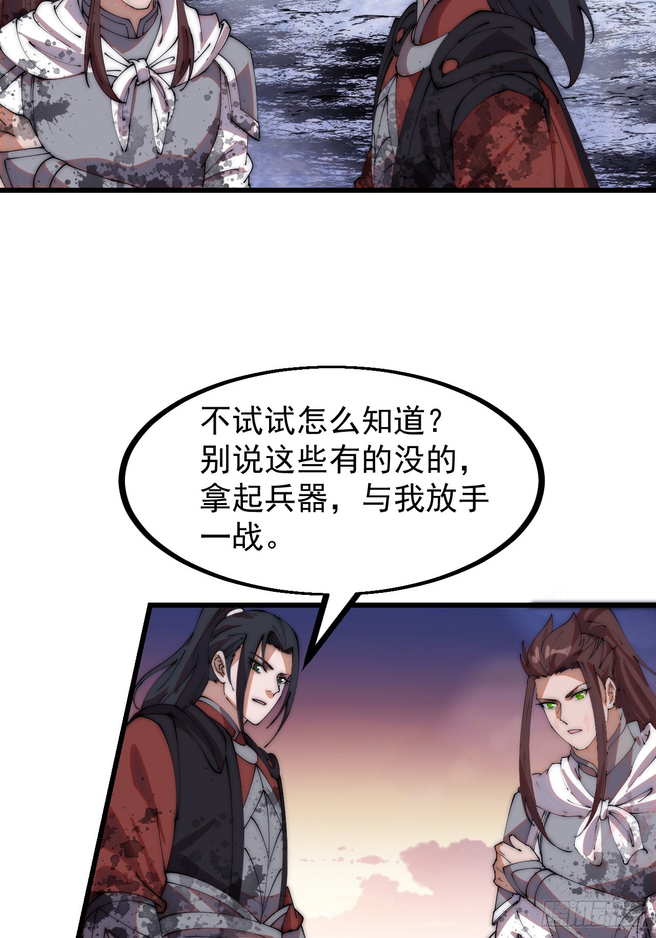 第四百七十一话：交代28