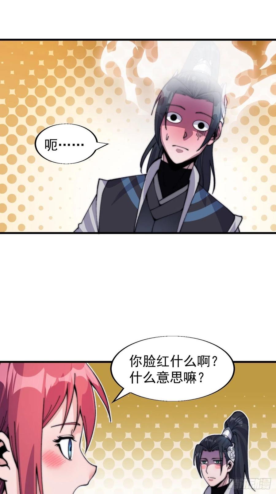 第二十二话：陌上花开29