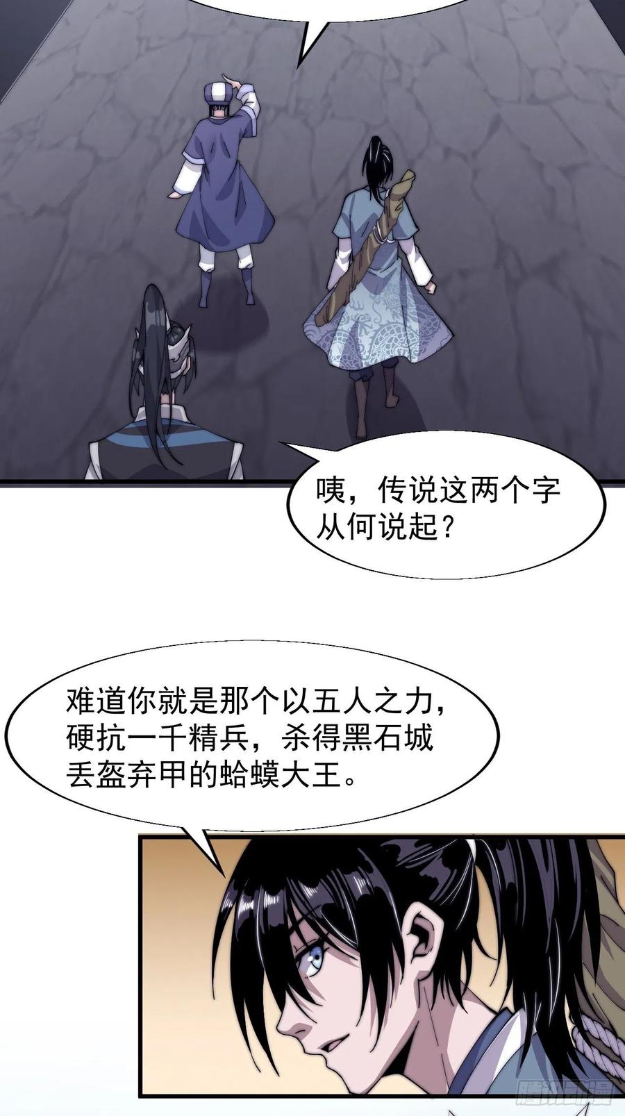 第二十四话：恶名远播23