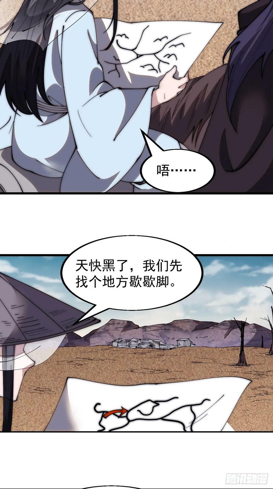 第五百三十八话：如鱼得水23