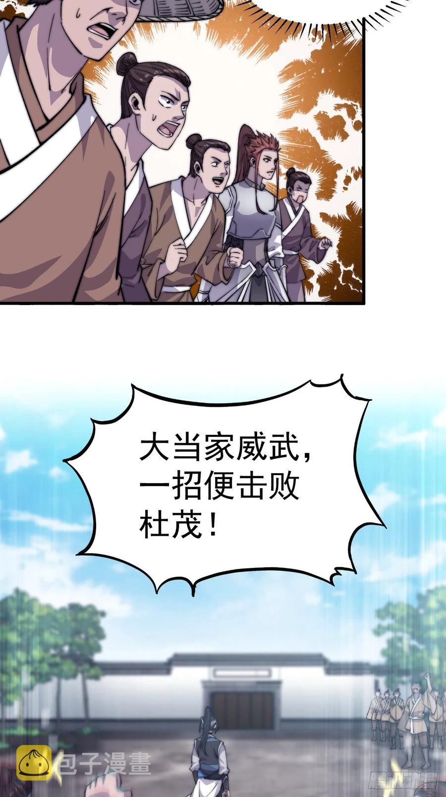 第五十五话：擒虎41